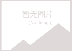 鹤岗盼山农业有限公司